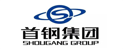 首鋼集團